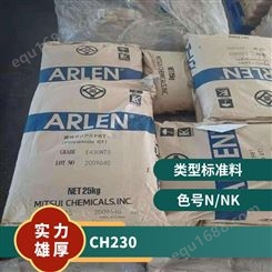 日本三井化学 ARLEN PA6T CH230 30%玻纤 增强 阻燃聚酰胺6T
