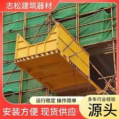 建筑卸料平台 新型悬挑升降台 工地装配式工作台