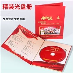 定制光盘盒dvd光碟纸壳包装礼品退伍年会晚会个人专辑定做软件盒