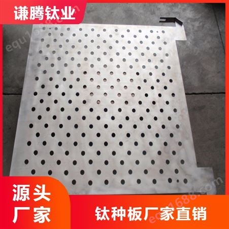 钛种板谦腾钛业供应 高韧性耐腐蚀TA1钛材钛合金板 可按需求定做