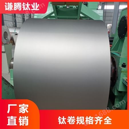 钛卷 钛卷带 钛及钛合金热轧宽厚板 钛板厂定制加工 规格齐全