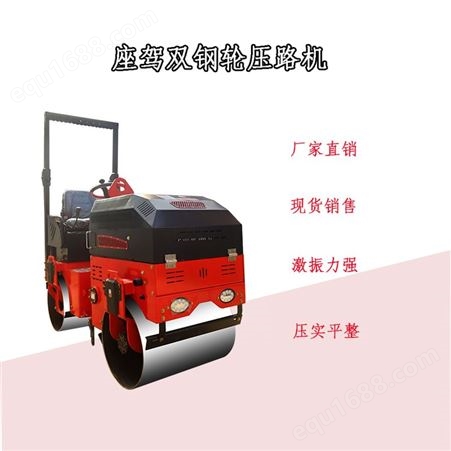 广东600C手扶单轮压路机 小型轧道机