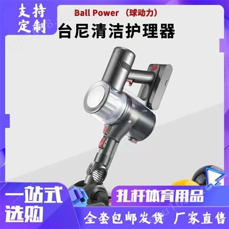 Ball Power球动力吸尘器 小型手持式 清洁护理 方便安装 强吸力