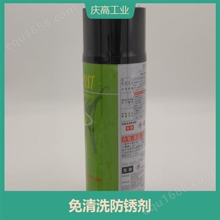 SUPPLE MIST气性防锈剂 使用方便 具备防锈功能