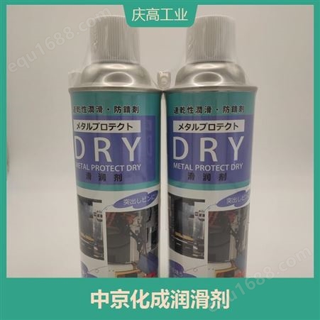 中京化成DRY高温润滑剂 喷雾均匀 防锈保护性好