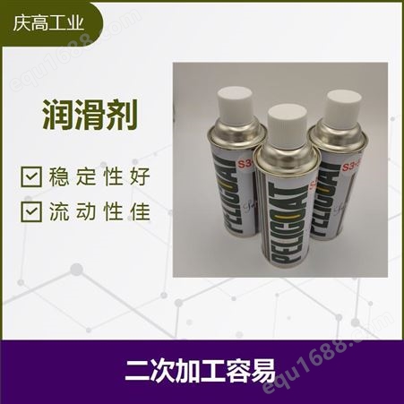 中京化成PELICOAT S3-5干性植物油脂离型剂 可二次加工电镀脱模剂