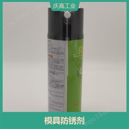 SUPPLE MIST气性防锈剂 使用方便 具备防锈功能