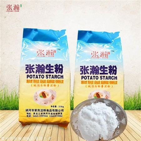山东优级淀粉  供应全国高品质淀粉 土豆生粉8*2.5kg