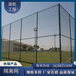 球场围栏隔离网 组装式学校操场足球场围网 体育场隔离护栏网