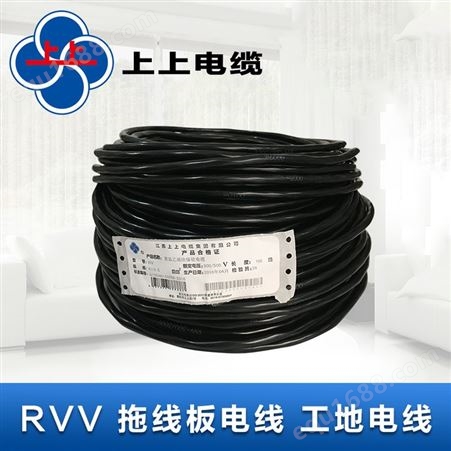 纯铜电线电缆线 RVV2芯3芯4芯0.75 1 1.5平多芯控制护套线