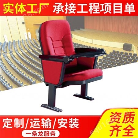 礼堂椅多媒体教室报告厅椅带写字板 剧院联排椅影院座椅厂家直供
