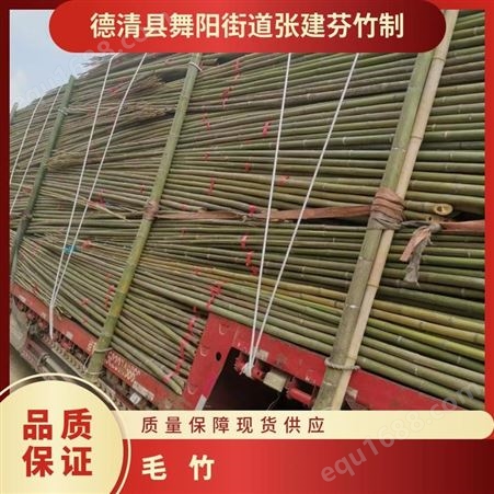 建芬竹制品 供应毛竹 可用于建筑工地架子竹运送