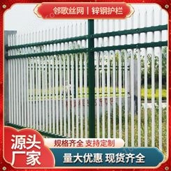 镀锌钢管户外栅栏围栏锌钢护栏用途广泛可定制尺寸