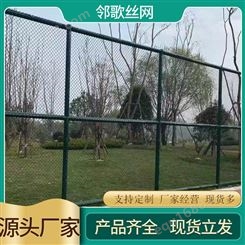 学校体育场勾花网护栏包塑菱形篮球运动场球场围栏网足球场围网