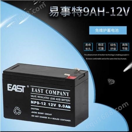 易事特蓄电池 EAST/NP200-12 12V200AH铅酸免维护UPS直流屏蓄电池