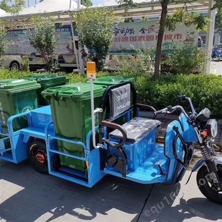 电动三轮车四桶六桶环卫车 电动环保垃圾收集电动三轮车 联系报价格