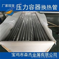 广东广州钛管焊接工艺标准：GB/T3625-2007