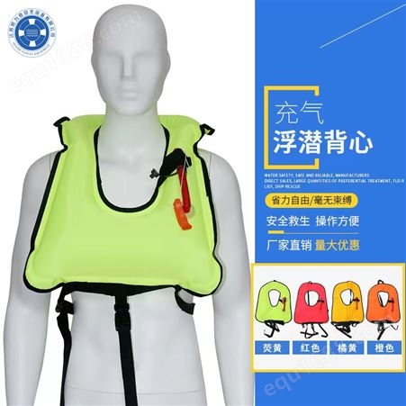 成人儿童浮潜救生衣 充气式便携浮力背心 安全游泳防护衣