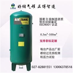 空压机储气罐 螺杆空压机储气罐 1立方储气罐 支持定制