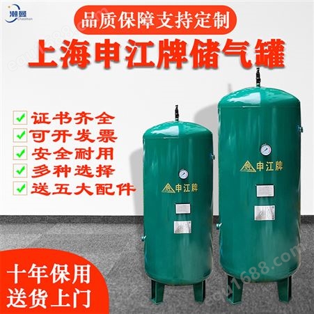申江牌储气罐 压缩空气缓冲罐 分气缸氮气缓冲储存罐C-1/8 1立方