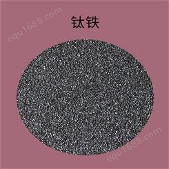 长期供应 高纯度 钛铁 FeTi30-80 特种钢材添加材料 铁合金