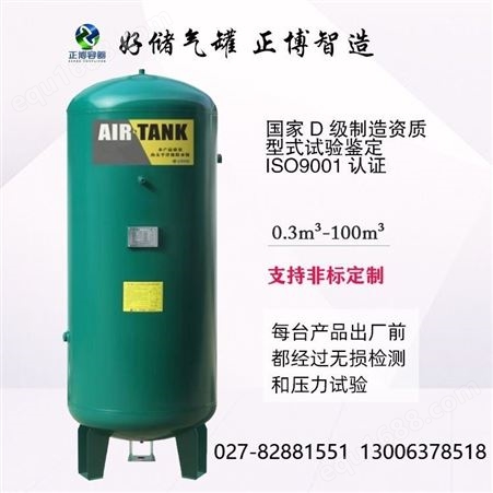 河南正博储气罐螺杆空压机用常规现货非标可定制提供压力容器证
