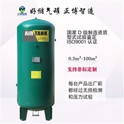 定制异形不锈钢储气罐货期迅速随货提供压力容器合格证