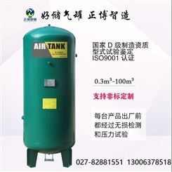 碳钢储气罐螺杆空压机用提供压力容器产品质量证明书非标定制