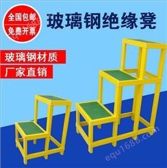 绝缘凳绝缘高低凳绝缘两层凳电工凳电力施工平台厂家定制