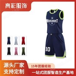 比赛篮球服定制 吸汗透气不粘身 套装DIY 团体服装 免费设计