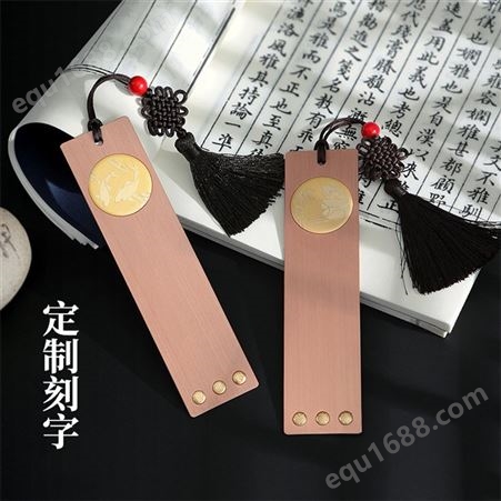 长条刻字金属复古纯紫铜黄铜双面金书签 中国风文创礼品定制