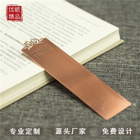 中国风创意黄铜拉丝纪念书签 双面蚀刻镂空花纹礼品书夹