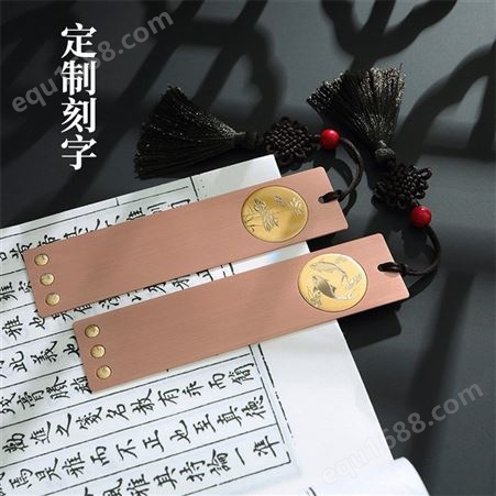 长条刻字金属复古纯紫铜黄铜双面金书签 中国风文创礼品定制