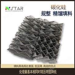 丝网波纹填料 碳化硅 规整型 精馏塔用 500x型号 纽思达