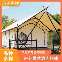 帐篷酒店定做 草地营地旅房民宿 安装便捷 专业定制