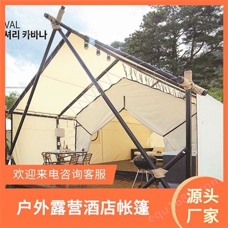 露营帐篷定做 野外露营地聚会用 经久耐用 厂家批发