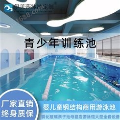 大型室内恒温亲子游泳池亚克力钢化玻璃透明泳池厂家设计整套输出
