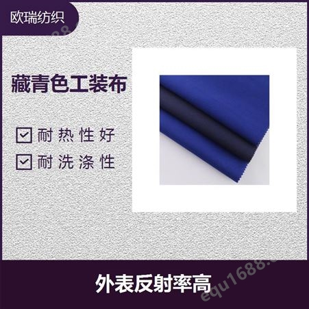 三粒格工装布 防护性较高 纹路清晰 通气性 含气性