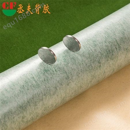 绿色绒布 绒布背胶 礼品盒包装背胶 多种带胶颜色厚度定制