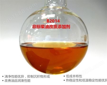 B2014灵液益动 B2014 非标柴油改质添加剂 低成本 高效率