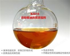 非标柴油清洗油 柴油改质增标剂 添加剂 B2014 改进剂 灵液益动