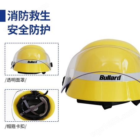 海鸥航海 头盔 防护头盔带面罩 性能佳 品质好欢迎来电订购