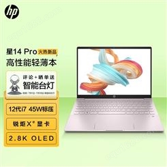 惠普HP 星14 Pro 14英寸轻薄笔记本电脑12代i7-12700H 2.8K 90Hz