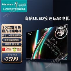 海信Hisense 55U7G 120HZ ULED超清智慧屏社交智能AI全面屏液晶电