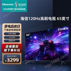 海信电视 65E35H 65英寸电视机120Hz高刷4K高清远场语音智能液晶