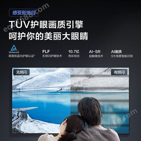 海信电视 Vidda 58V1F-R 58英寸4K超高清HDR超薄全面屏智能语音护