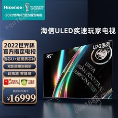 海信/Hisense 75U7G 120HZ ULED超清智慧屏社交智能AI全面屏液晶