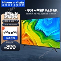 海信Vidda 43英寸 液晶电视 智慧屏 智能 全高清 纤薄全面屏 卧室