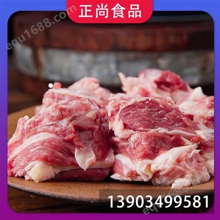 正尚食品 羊肉大全 烧烤冷冻食材 法式或西餐 源头定制