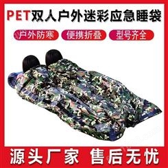 PET双人户外迷彩应急睡袋户外双人救灾睡袋便携式防潮保暖睡袋